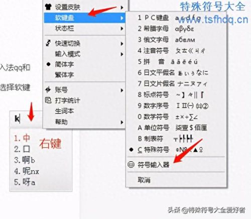 qq拼音 搜狗拼音(qq不能用搜狗输入法怎么办)插图 qq拼音 搜狗拼音(qq不能用搜狗输入法怎么办)插图