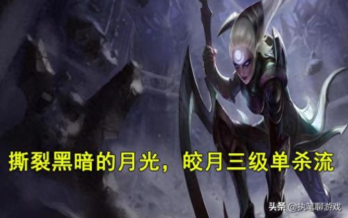 皎月女神天赋(皎月肉装天赋带什么)插图