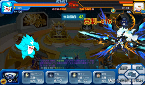 赛尔号比比鼠(赛尔号比比鼠在哪)插图3