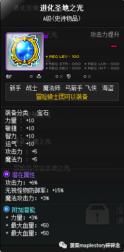 冒险岛骑士团任务(冒险岛皇家骑士团必做任务)插图6