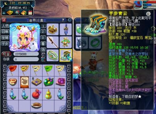 梦幻西游凌波109装备(梦幻西游109凌波装备搭配)插图4