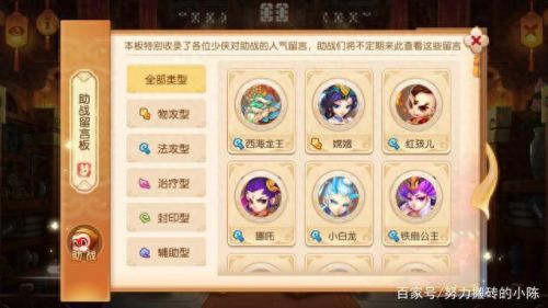 梦幻西游手游新区助战选择(梦幻手游助战培养哪个最好)插图