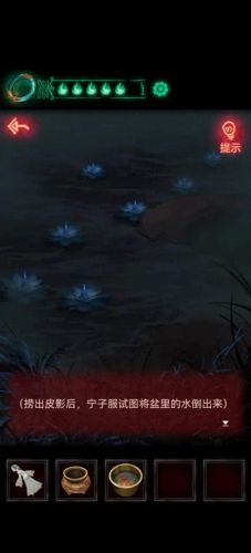 纸嫁衣4第三章攻略(纸嫁衣通关攻略)插图45