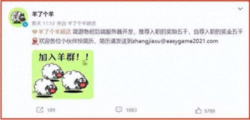 羊了个羊什么意思(羊了个羊比喻什么)插图6