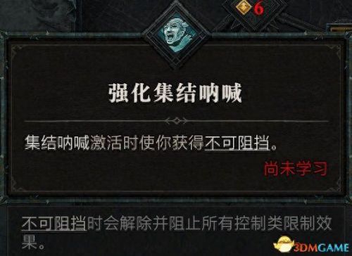 野蛮人加点(暗黑3野蛮人加点)插图54