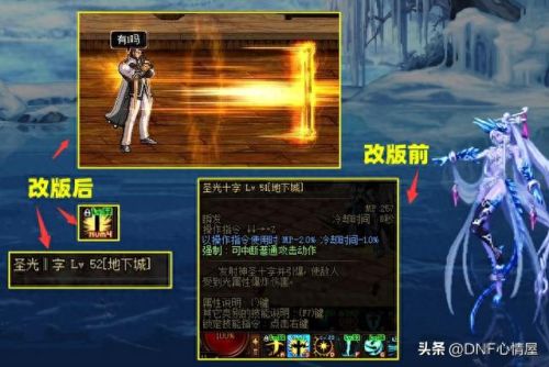 dnf圣骑士装备(2023平民装备流派搭配)插图2