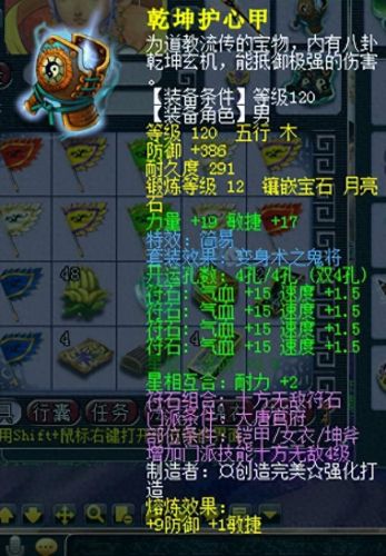 梦幻西游五庄技能多少钱(梦幻西游五庄点什么技能)插图9