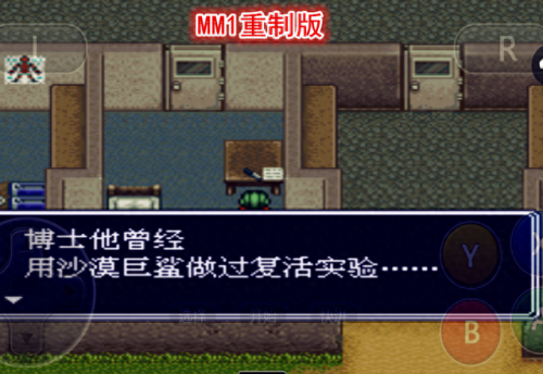 重装机兵梦想起飞攻略金手指(重装机兵梦想起飞按键说明)插图2
