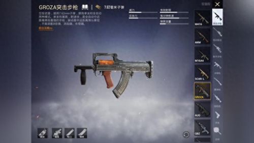 和平精英武器怎么搭配(和平精英武器详解)插图1