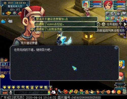 梦幻西游帮派社区巡逻任务(梦幻西游帮派地图刷新)插图12