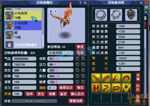 梦幻西游新区大唐攻略(梦幻西游大唐第一套路攻略)插图15