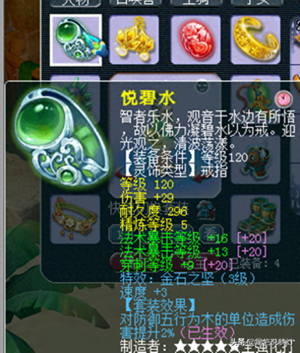 梦幻西游109级bb速度多少(梦幻西游109法系孩子多少速度达标)插图6