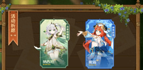 原神3.6前瞻直播兑换码(原神账号和密码)插图
