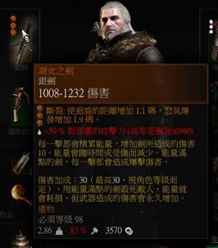 巫师3武器大师怎么接(巫师3打造武器大师在哪)插图1