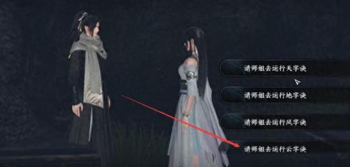 逆水寒摩崖绝境(逆水寒动漫1000集)插图8