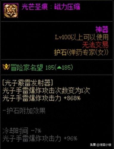 女弹药技能点(女弹药一觉技能)插图17