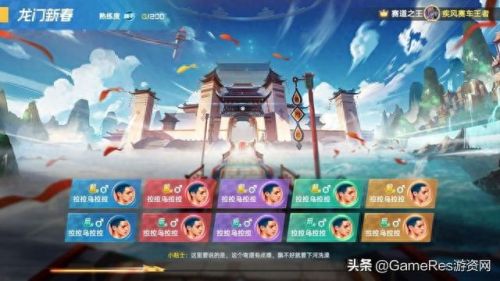 飞车图标升级(qq飞车等级快速升级的方法)插图19