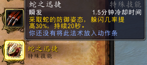 6.2猎人新宠物技能搭配(9.2猎人输出最强宠物)插图15