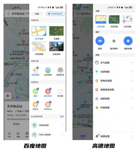 手机导航软件(永久免费导航app)插图5