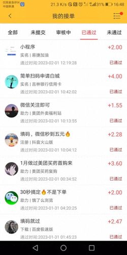 赚钱软件(赚钱软件哪个最靠谱)插图