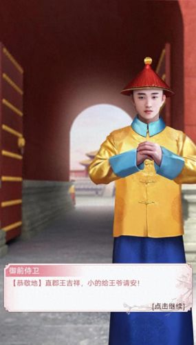 宫廷的游戏(不用实名认证的宫廷游戏)插图9
