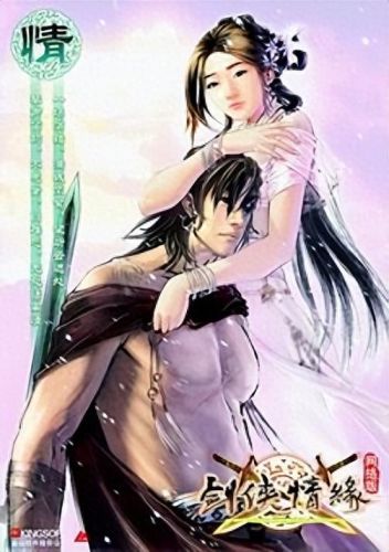 水浒q传2好玩吗(水浒q传还能玩吗)插图4