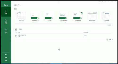 office2013激活码(office2013proplus永久激活码)插图18 office2013激活码(office2013proplus永久激活码)插图18