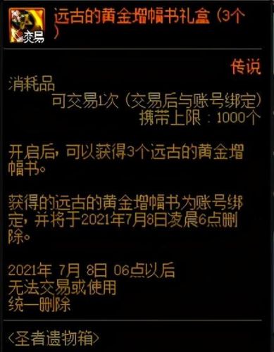 dnf如何搜索带红字装备(dnf白板装备如何打红字)插图10