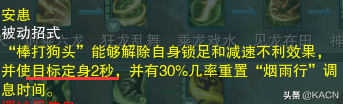 丐帮技能图标(天龙八部丐帮技能修改)插图2