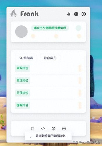 英雄联盟隐藏分查询系统(最新隐藏分查询入口)插图1