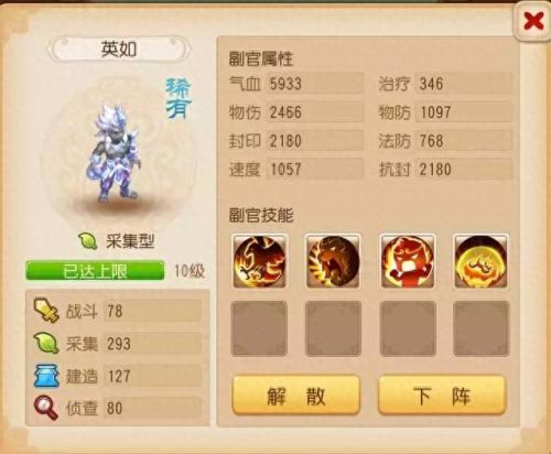 梦幻西游手游九黎副官配置(九黎困难关卡怎么开启)插图1