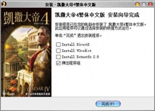 凯撒大帝4秘籍(凯撒大帝布局图解)插图3