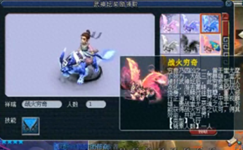 梦幻西游穷奇坐骑怎么获得(梦幻西游坐骑怎么得到)插图2