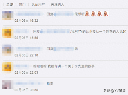 网页yy(有网页版yy吗)插图3
