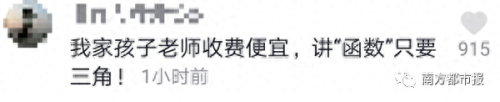 一元一次方程太贵了(一元一次方程经典例题)插图5
