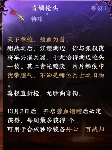 逆水寒预约(逆水寒预约奖励怎么领)插图12