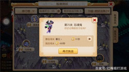 龙宫过70秘境攻略(神威龙宫30关秘境阵容)插图1