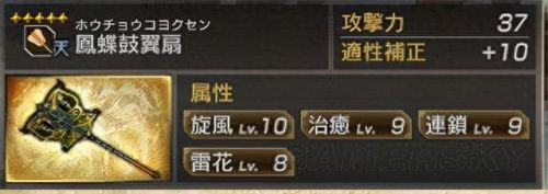 真三国无双7 马超 武器(真三国无双7马超视频)插图10