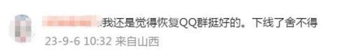 好友恢复系统(qq好友恢复系统)插图2