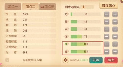 梦幻西游手游化生打架(梦幻手游化生适合平民吗)插图1