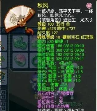 梦幻西游新手玩天宫怎么样(梦幻西游天宫后期怎么样)插图3