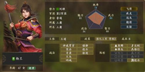 三国志14威力加强版(三国志15)插图6