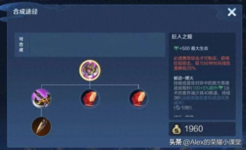 王者出一样的装备行吗(王者能出6件相同装备吗)插图7