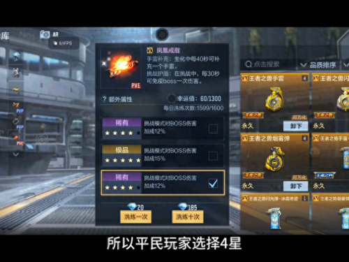 穿越火线挑战模式攻略(穿越火线挑战模式攻略图文)插图2