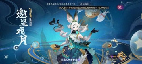 追月神(追月神和座敷童子哪个好)插图1