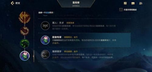 英雄联盟荒漠屠夫出装(荒漠屠夫和龙血武姬)插图9