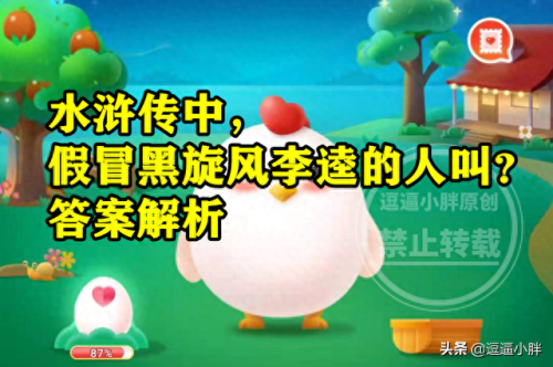 为什么有时候摸过铁架蚂蚁庄园(为什么有时手摸过铁架会有一种味)插图3