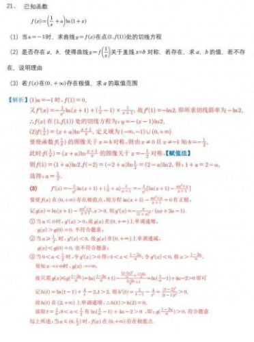 全国乙卷数学2023(高中数学选a版还是b版)插图12