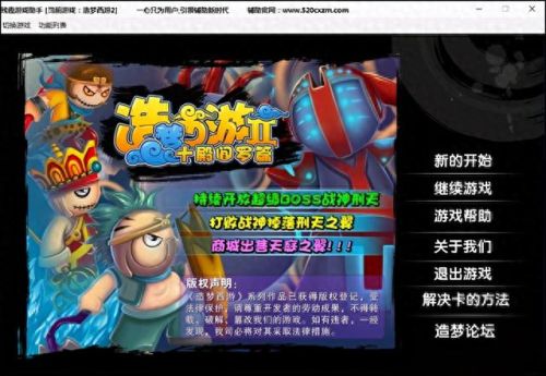 造梦西游2修改装备异常(造梦西游2一键打开背包)插图5