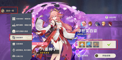 散兵突破材料清单(散兵突破材料打什么boss)插图10